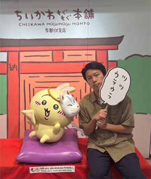 椿 直人